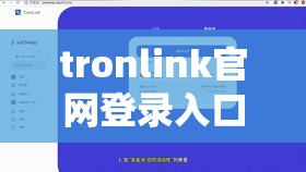 tronlink官网登录入口和tronlink官网下载