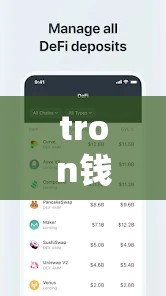 tron钱包官网下载与wallet钱包官网