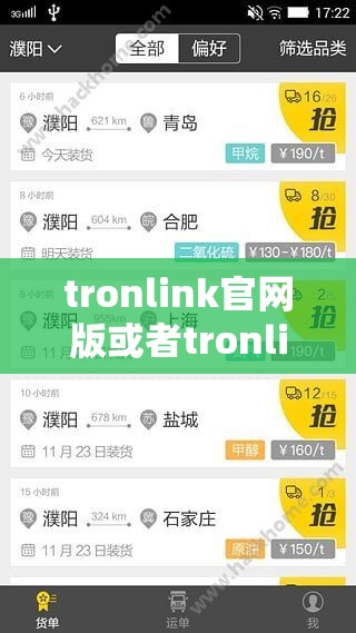 tronlink官网版或者tronlink波宝钱包官网
