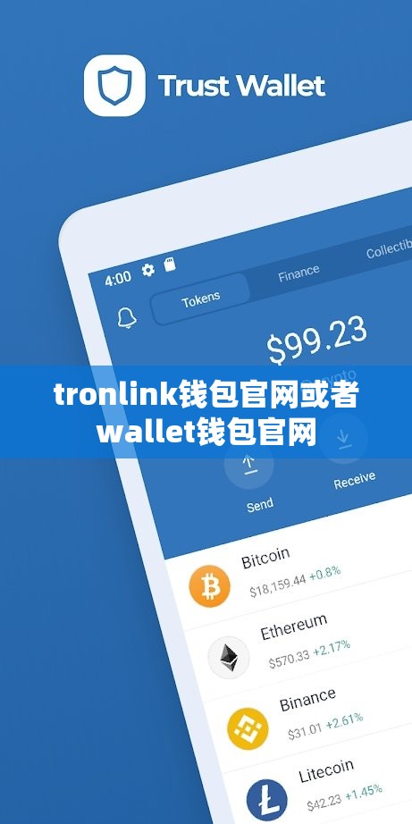 tronlink钱包官网或者wallet钱包官网