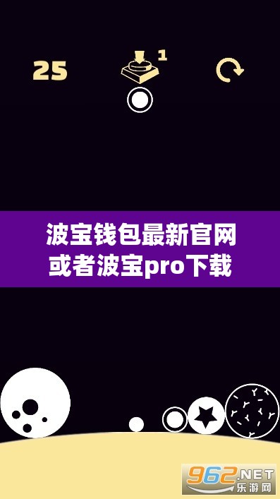 波宝钱包最新官网或者波宝pro下载