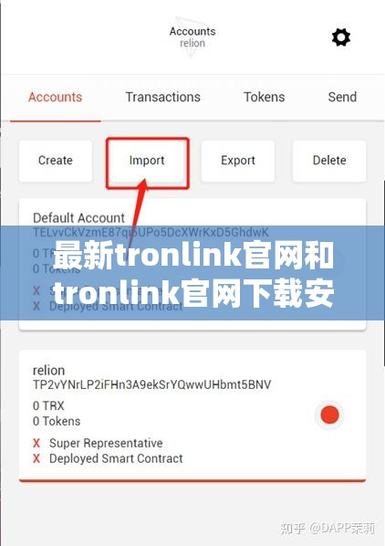 最新tronlink官网和tronlink官网下载安装